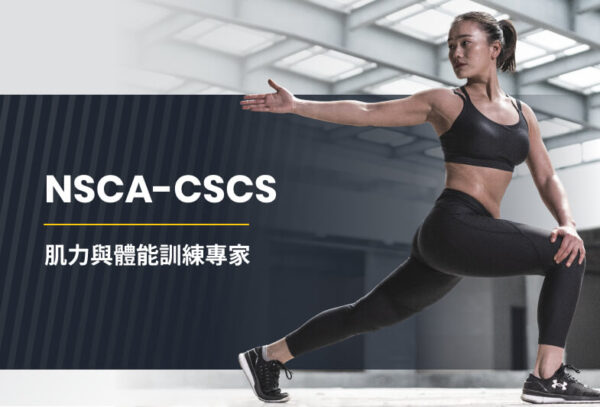 NSCA-CSCS COURSE